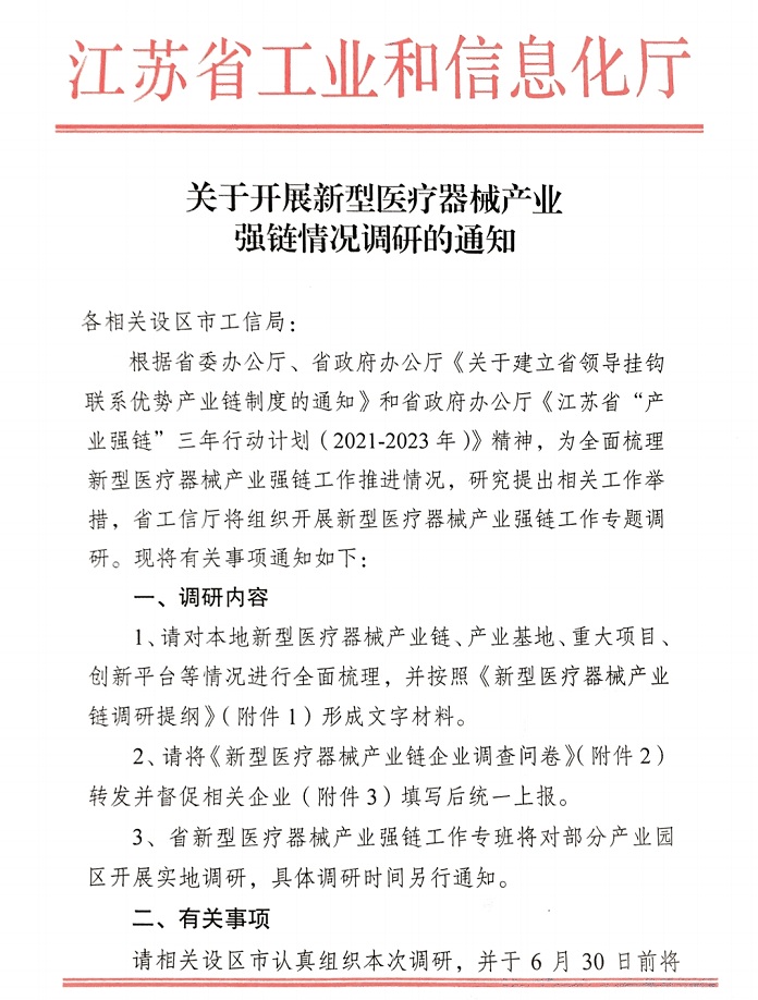 QQ截圖20210610154508